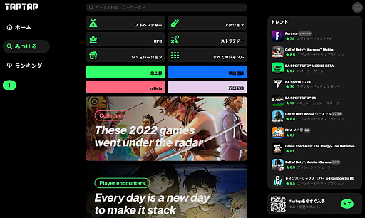 画像ギャラリー No.010のサムネイル画像 / この5年で数倍に。「TapTap」はいつの間にやら，中国ゲームプラットフォーム業界のトップ層に躍り出ていた
