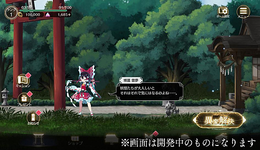 画像ギャラリー No.001のサムネイル画像 / ケイブ×東方ProjectのiOS/Android向けシューティング，9月29日に事前登録の受付を開始。サービスインは11月22日を予定