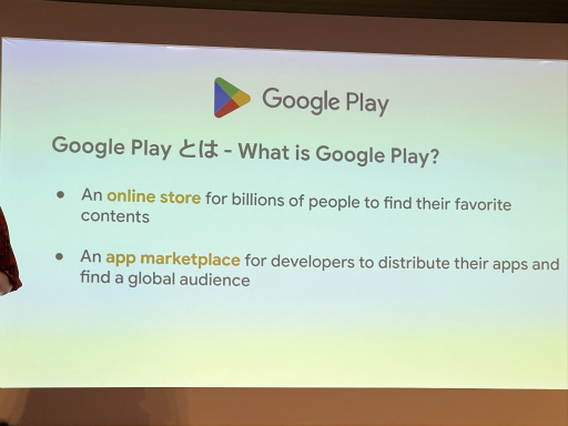 画像ギャラリー No.003のサムネイル画像 / 2023年，Google Playは日本のデベロッパにどのような支援を行っていたのか。ヴァイスプレジデントによる記者説明会を開催