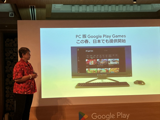 画像ギャラリー No.005のサムネイル画像 / 2023年，Google Playは日本のデベロッパにどのような支援を行っていたのか。ヴァイスプレジデントによる記者説明会を開催
