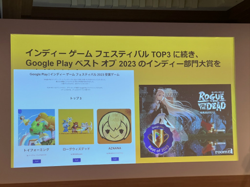 画像ギャラリー No.014のサムネイル画像 / 2023年，Google Playは日本のデベロッパにどのような支援を行っていたのか。ヴァイスプレジデントによる記者説明会を開催