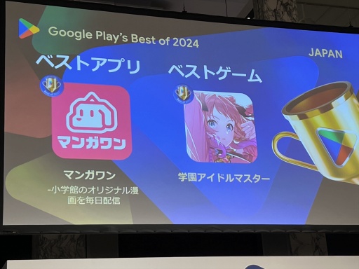画像ギャラリー No.004のサムネイル画像 / Google Playの次なるビジョン，そのための取り組みが紹介された「Google Play 開発者支援に関する説明会」レポート
