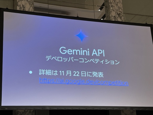 画像ギャラリー No.015のサムネイル画像 / Google Playの次なるビジョン，そのための取り組みが紹介された「Google Play 開発者支援に関する説明会」レポート