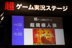 画像ギャラリー No.001のサムネイル画像 / もう誰も信じない――200人で遊ぶ「人狼」はどれくらいカオスだったのか。「超・嘘つき村の人狼」で，壮絶に騙されてきた