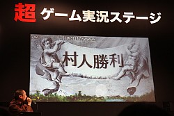 画像ギャラリー No.015のサムネイル画像 / もう誰も信じない――200人で遊ぶ「人狼」はどれくらいカオスだったのか。「超・嘘つき村の人狼」で，壮絶に騙されてきた