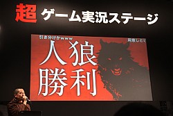 画像ギャラリー No.016のサムネイル画像 / もう誰も信じない――200人で遊ぶ「人狼」はどれくらいカオスだったのか。「超・嘘つき村の人狼」で，壮絶に騙されてきた