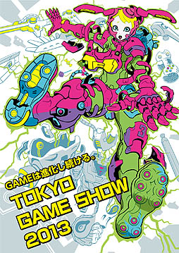 画像ギャラリー No.001のサムネイル画像 / 「TGS フォーラム 2013」,今年の基調講演は第1部「『プレイステーション4』が創造する世界(仮)」,第2部「ガンホーが目指す、次のゲーム像とは(仮)」に決定
