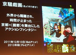 画像ギャラリー No.005のサムネイル画像 / ［CEDEC 2013］アニメ/映画業界とゲーム業界では大きく異なる「アニメーションにおける音響制作と演出の組み立て」