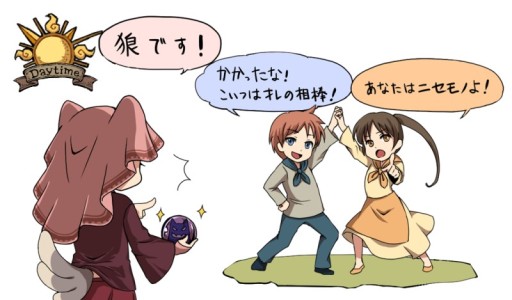 画像ギャラリー No.011のサムネイル画像 / 戦い続ける村人達に贈る集中連載「特集：人狼」。最終回は，脱・初心者を目指す人に守ってほしい“15の法則（セオリー）”