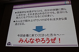 画像ギャラリー No.009のサムネイル画像 / ［CEDEC 2014］ゲームの面白さを的確に伝えるための「題材」選びとは。セッション「ロジカルにゲーム企画をやろう！　〜題材からのゲーム企画手法〜」聴講レポート