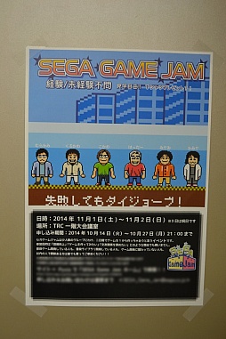 画像ギャラリー No.022のサムネイル画像 / 大人が楽しむ文化祭!?　セガ社内で行われたゲームジャムの模様をレポート