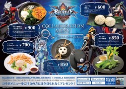 画像ギャラリー No.005のサムネイル画像 / 「アークシステムワークス」×「パセラリゾーツ」第2弾「BLAZBLUE」コラボを本日より開催