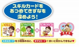 画像ギャラリー No.003のサムネイル画像 / 「ワンだふるデイズ〜きずなを深めて&hearts;めざせベストパートナー!〜」が発売