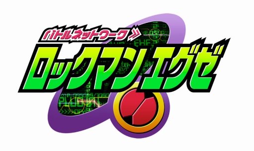 画像ギャラリー No.001のサムネイル画像 / 「ロックマン エグゼ」キャラクターのぬいぐるみが2月上旬に発売