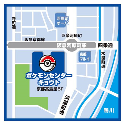 画像ギャラリー No.004のサムネイル画像 / 「ポケモンセンター キョウト」が16日にオープン。全国各店で記念の「ホウオウ（オメガルビー・アルファサファイア）」をプレゼント