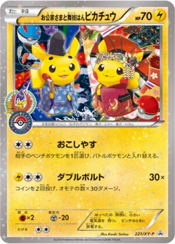画像ギャラリー No.023のサムネイル画像 / 「ポケモンセンター キョウト」が16日にオープン。全国各店で記念の「ホウオウ（オメガルビー・アルファサファイア）」をプレゼント