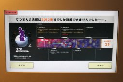 画像ギャラリー No.014のサムネイル画像 / 東京お台場の日本科学未来館がリニューアル。ドロッセルマイヤーズほか，著名ゲームクリエイターが手掛けた新常設展示「未来逆算思考」を体験してきた