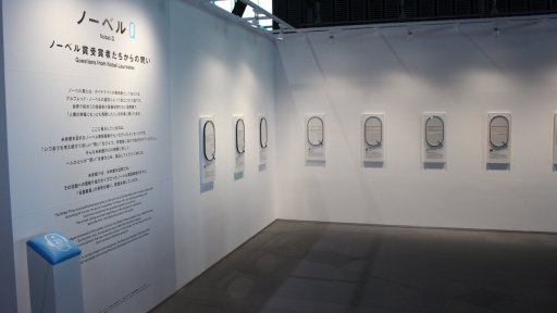 画像ギャラリー No.023のサムネイル画像 / 東京お台場の日本科学未来館がリニューアル。ドロッセルマイヤーズほか，著名ゲームクリエイターが手掛けた新常設展示「未来逆算思考」を体験してきた