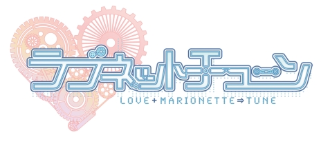 画像ギャラリー No.005のサムネイル画像 / オトメイトレコード，「ラブネットチューン」など第5弾タイトル3作品を発表
