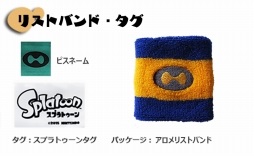 画像ギャラリー No.046のサムネイル画像 / KOGの「スプラトゥーン」デザインTシャツ第5弾は，イカノメTやチョコガサネTが登場。新たにヤコメッシュキャップも