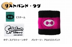 画像ギャラリー No.058のサムネイル画像 / KOGの「スプラトゥーン」デザインTシャツ第5弾は，イカノメTやチョコガサネTが登場。新たにヤコメッシュキャップも