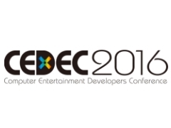 8月24日から開催の開発者向けカンファレンス「CEDEC 2016」のセッション情報第1弾が公式サイトで公開に