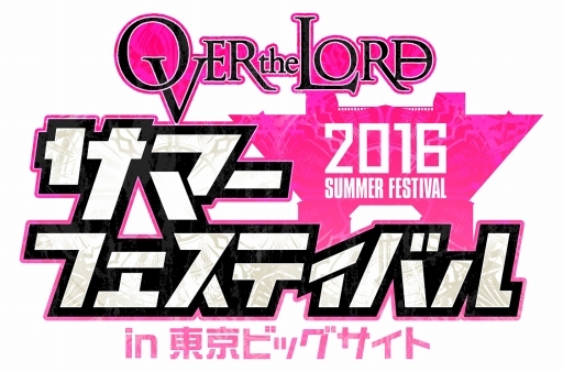 画像ギャラリー No.005のサムネイル画像 / 「LORD of VERMILION」シリーズ公式イベントのアトラクション情報が公開