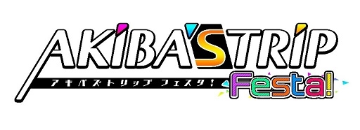 画像ギャラリー No.001のサムネイル画像 / 「AKIBA’S TRIP Festa！」コラボカフェでフィナーレ企画が9月24日，25日に開催