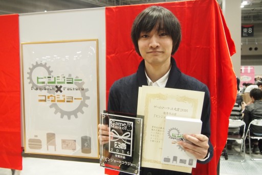 画像ギャラリー No.011のサムネイル画像 / ボードゲームの祭典「ゲームマーケット2016秋」レポート。ゲームマーケット大賞は，すまいる120円工房の「ビンジョー×コウジョー」が受賞