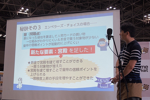 画像ギャラリー No.009のサムネイル画像 / アナログゲームの祭典「ゲームマーケット2017春」レポート。「SAO ボードゲーム」やTCG「レギオンズ！」など人気タイトルは開場と同時に大行列