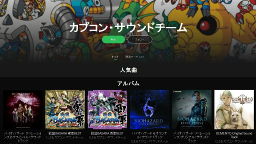 画像ギャラリー No.005のサムネイル画像 / 【Jerry Chu】日本のゲーム音楽は配信サービスに乗り遅れている