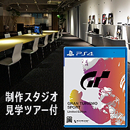 画像ギャラリー No.003のサムネイル画像 / 「グランツーリスモSPORT」などを試せる「Amazonプライム」実店舗が六本木に期間限定オープンへ。「プライムデー」目玉商品の情報も
