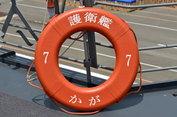 画像ギャラリー No.032のサムネイル画像 / 海上自衛隊のヘリコプター搭載護衛艦「かが」乗艦レポート