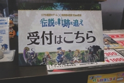 画像ギャラリー No.003のサムネイル画像 / 「世界樹の迷宮」シリーズ10周年を記念したイベント「世界樹の迷宮×リアル謎解きゲーム 伝説の軌跡を追え」が，東京と大阪で8月26日にスタート