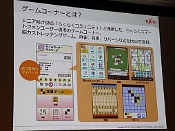 画像ギャラリー No.004のサムネイル画像 / ［CEDEC 2017］シニア向けゲームの現状と未来が語られたセッション「はじめてスマホに触れるシニア世代のゲーム事情」をレポート