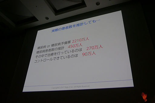 画像ギャラリー No.015のサムネイル画像 / ［CEDEC 2017］ 診察室でゲームが「処方」される未来へ。医療の視点からゲームの力が語られたセッションをレポート