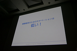 画像ギャラリー No.016のサムネイル画像 / ［CEDEC 2017］ 診察室でゲームが「処方」される未来へ。医療の視点からゲームの力が語られたセッションをレポート