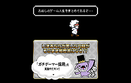画像ギャラリー No.005のサムネイル画像 / カヤック，歩んできたゲーム人生を振り返ってシェアできる「ゲームジンセイ・マトメター」を公開。結果に応じて企業から採用オファーも