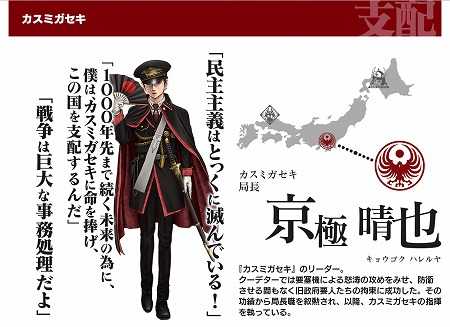 画像ギャラリー No.002のサムネイル画像 / ケイブのプロジェクトコードネーム「3jus」（サンジャス），ティザーサイトが更新に。京極晴也率いる勢力“カスミガセキ”を紹介