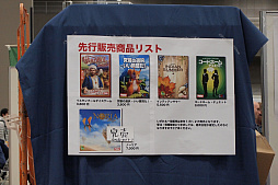 画像ギャラリー No.014のサムネイル画像 / アナログゲームの祭典「ゲームマーケット2017秋」をレポート。今年の大賞は「8ビットモックアップ」に
