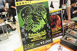 画像ギャラリー No.022のサムネイル画像 / アナログゲームの祭典「ゲームマーケット2017秋」の模様を，一般サークルを中心にお届け