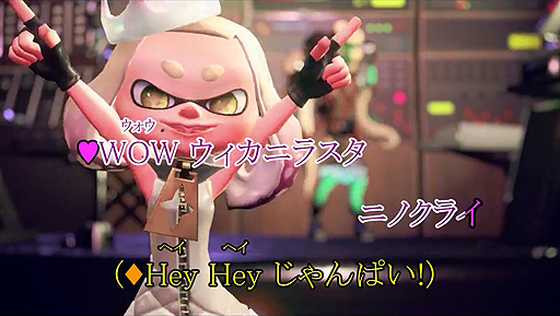 画像ギャラリー No.004のサムネイル画像 / JOYSOUNDで「ウルトラ・カラーパルス」が歌える。「スプラトゥーン2」テンタクルズが歌って踊るオリジナル映像，イカ語の歌詞テロップも