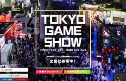 画像ギャラリー No.002のサムネイル画像 / 東京ゲームショウ2018の開催概要が発表。eスポーツステージはJeSUと共に開催，ネット動画配信体制の強化も