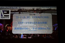 画像ギャラリー No.026のサムネイル画像 / 東京ゲームショウ2018は9月20日から23日まで開催。テーマ「新たなステージ，開幕。」などがアナウンスされた発表会をレポート