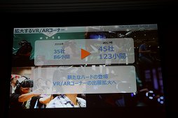 画像ギャラリー No.034のサムネイル画像 / 東京ゲームショウ2018は9月20日から23日まで開催。テーマ「新たなステージ，開幕。」などがアナウンスされた発表会をレポート