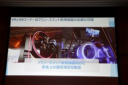 画像ギャラリー No.035のサムネイル画像 / 東京ゲームショウ2018は9月20日から23日まで開催。テーマ「新たなステージ，開幕。」などがアナウンスされた発表会をレポート