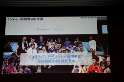 画像ギャラリー No.037のサムネイル画像 / 東京ゲームショウ2018は9月20日から23日まで開催。テーマ「新たなステージ，開幕。」などがアナウンスされた発表会をレポート