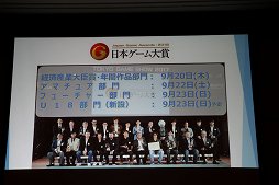 画像ギャラリー No.040のサムネイル画像 / 東京ゲームショウ2018は9月20日から23日まで開催。テーマ「新たなステージ，開幕。」などがアナウンスされた発表会をレポート