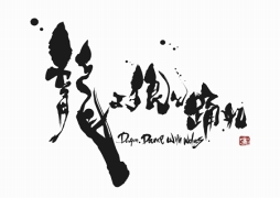 画像ギャラリー No.010のサムネイル画像 / 逆2.5次元，なぜ舞台からはじまった？　イシイジロウ氏と松崎史也氏に舞台「龍よ、狼と踊れ」プロジェクトの経緯を聞く
