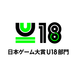 画像ギャラリー No.007のサムネイル画像 / 日本ゲーム大賞の「U18部門」，決勝大会に進出する6作品が決定
